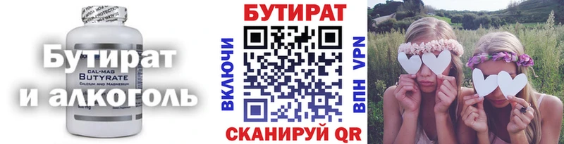 Бутират жидкий экстази  Купить  Кудымкар 