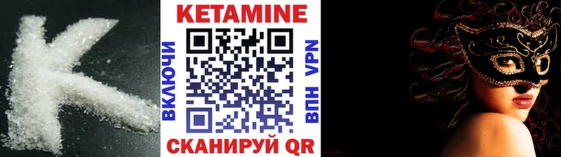 Купить где  Кудымкар  Кетамин ketamine 