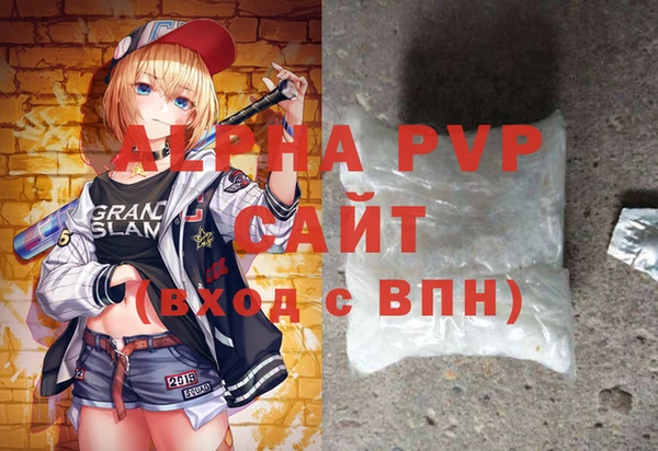 альфа пвп Богородск