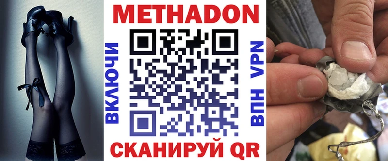МЕТАДОН methadone Купить Кудымкар